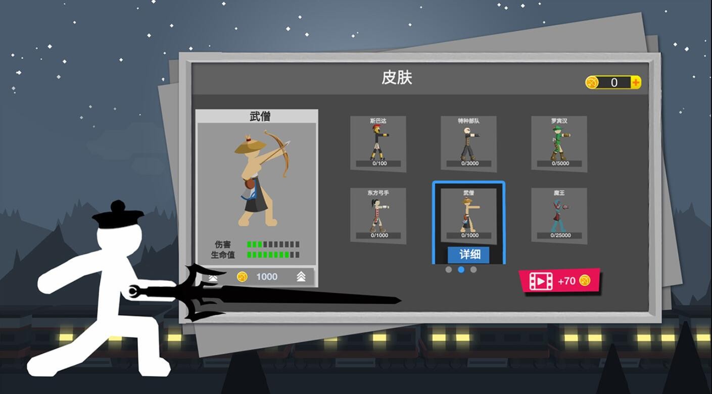 火柴人弓箭大战游戏下载