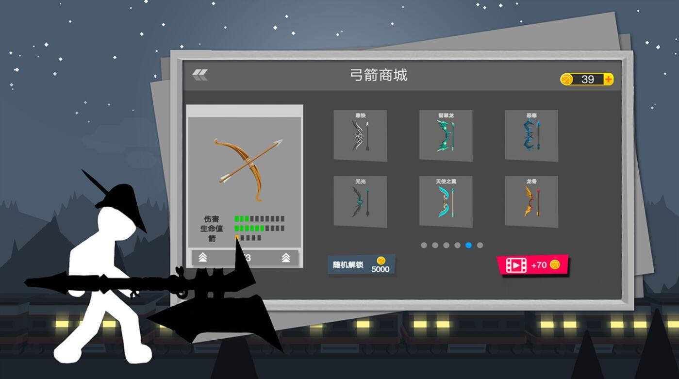 火柴人弓箭大战游戏下载