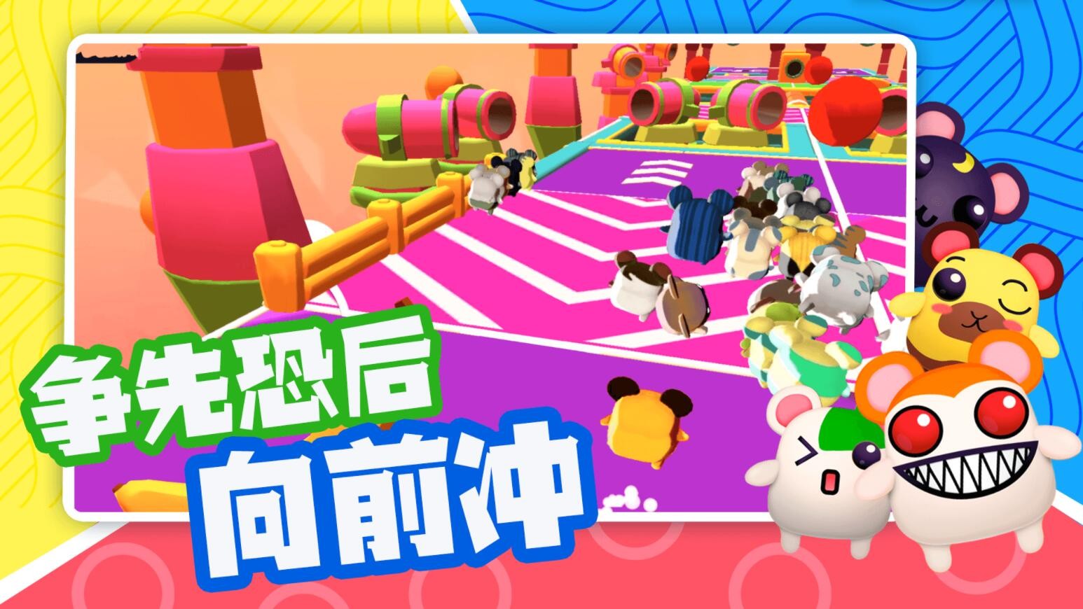 超新星派对游戏下载