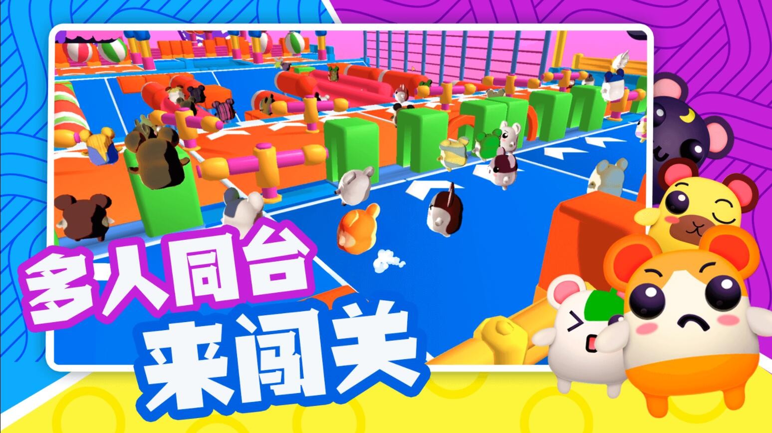 超新星派对游戏下载