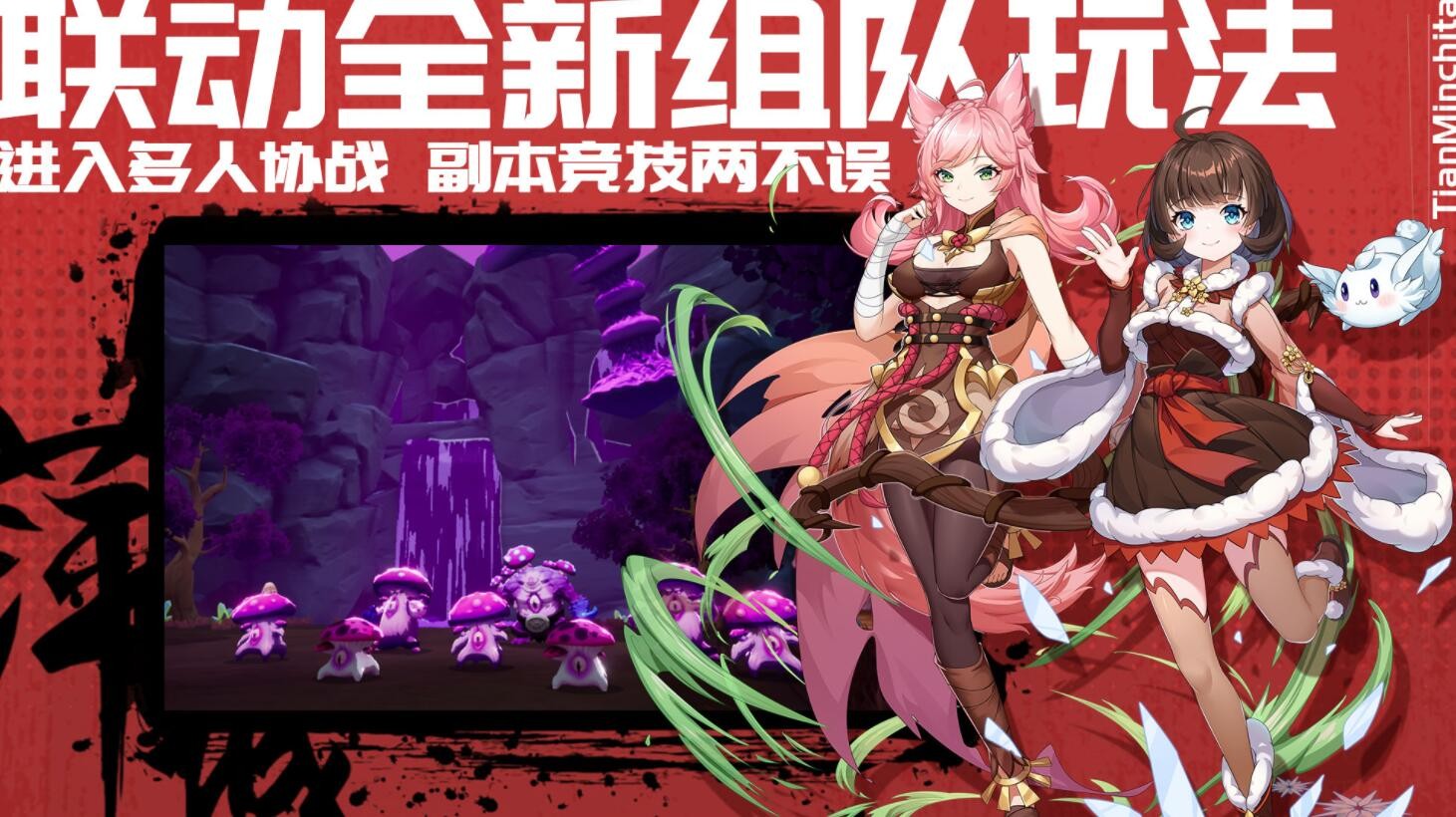 萍城异闻录官方