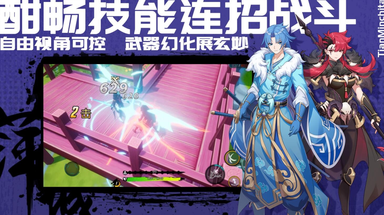 萍城异闻录官方