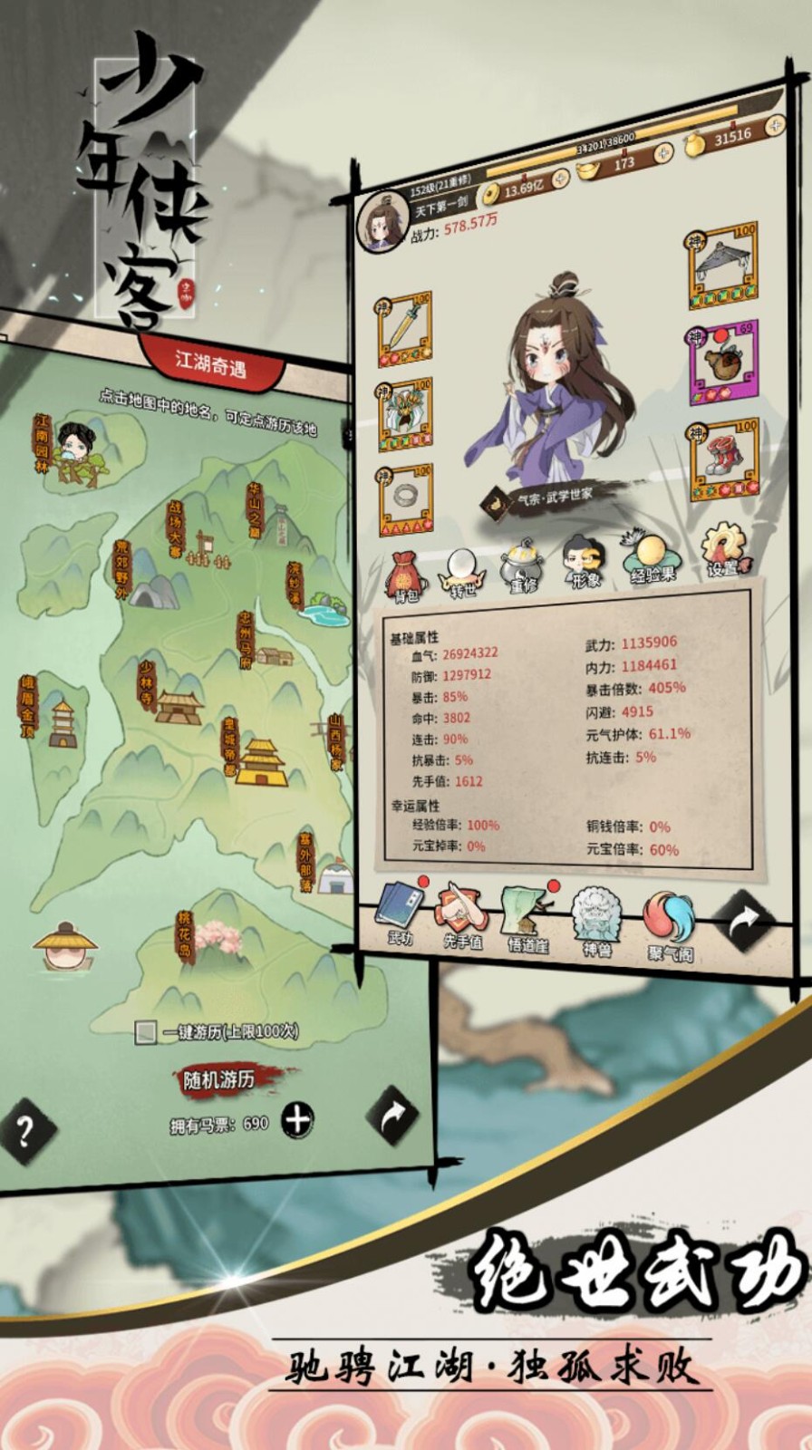 少年侠客最新版下载