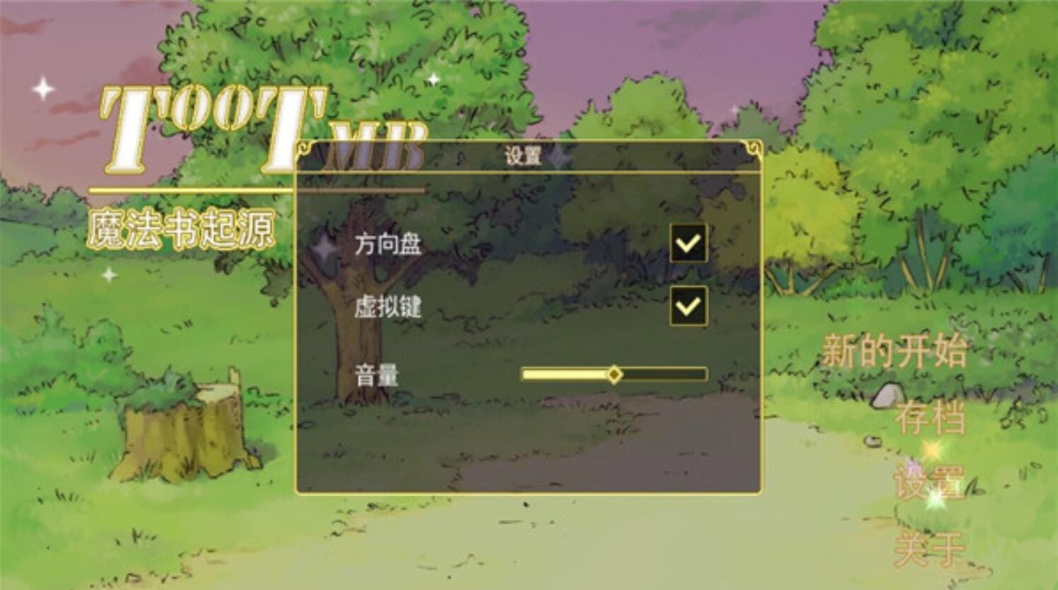 魔法书起源游戏下载中文