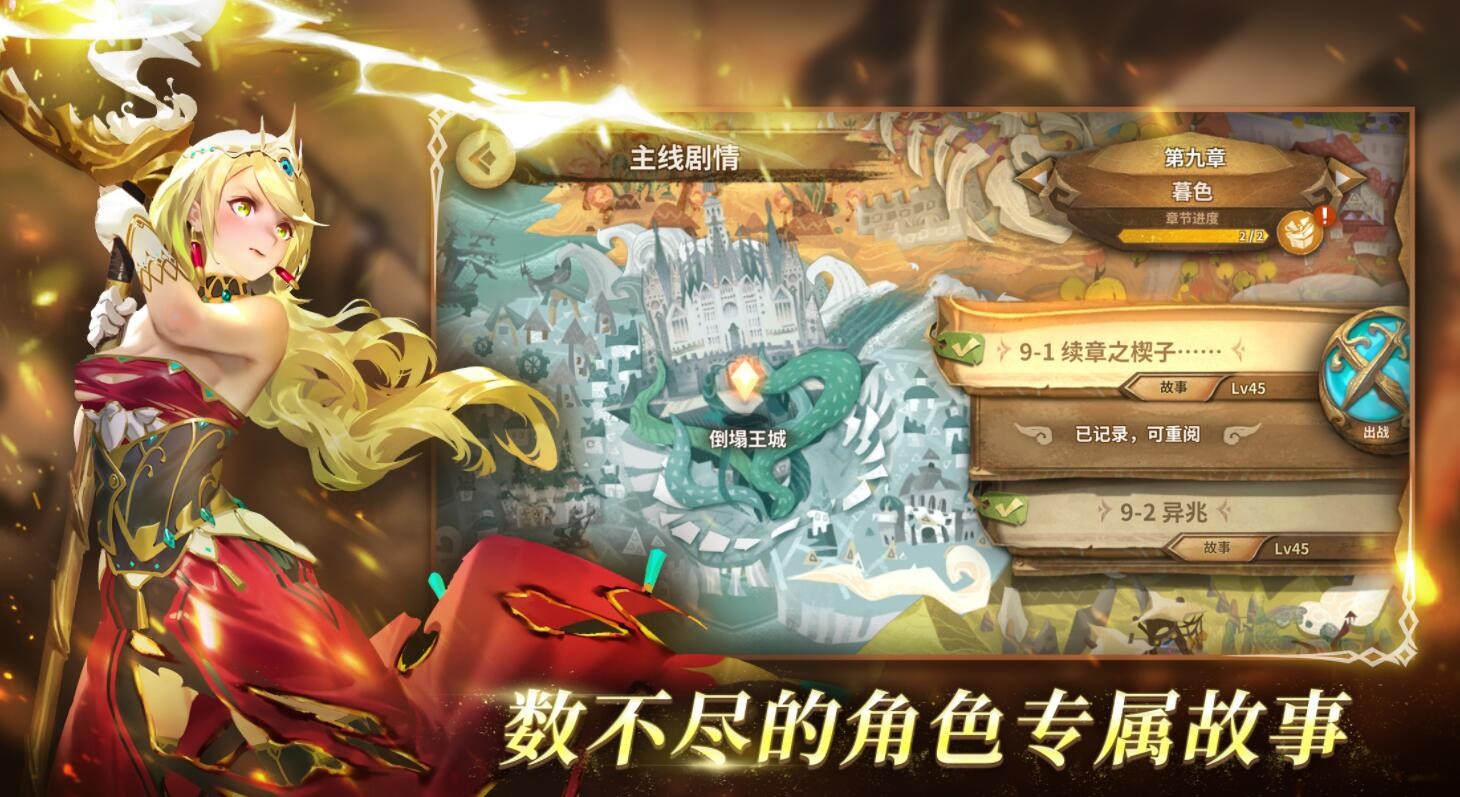 万象物语最新版游戏下载