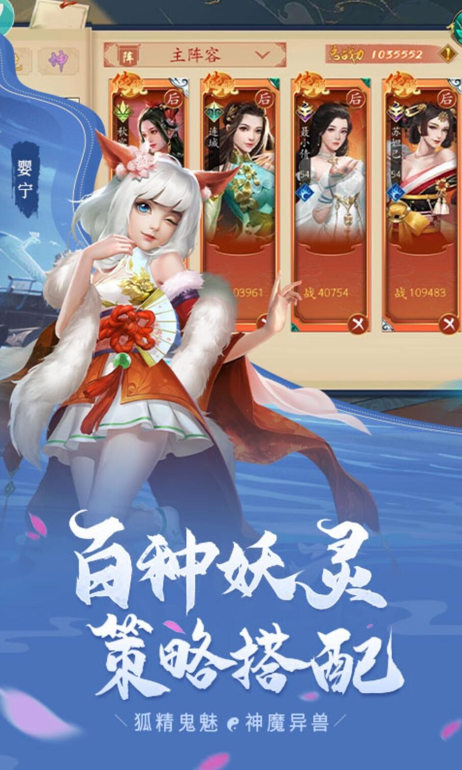 聊斋搜神记手游下载