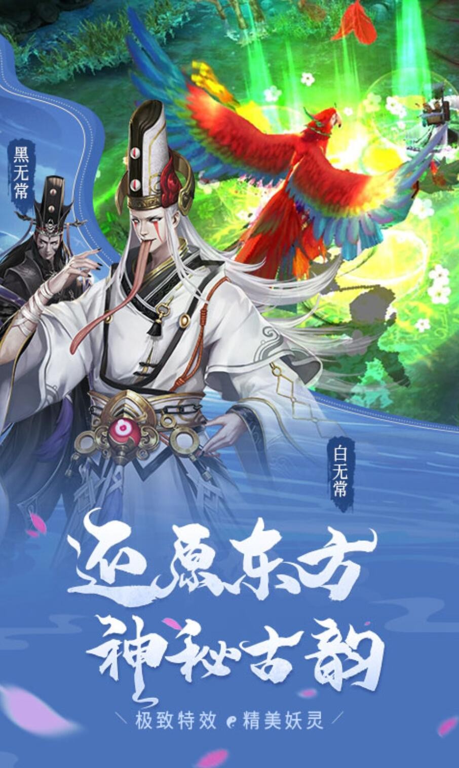 聊斋搜神记手游下载