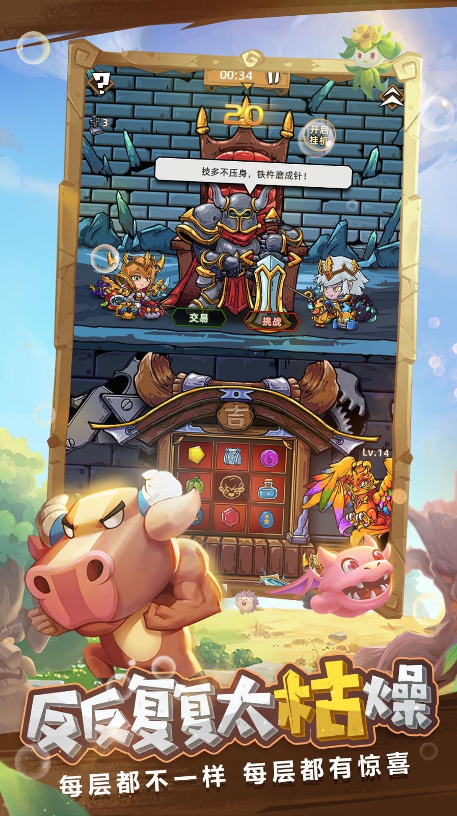 精灵魔塔游戏下载安卓