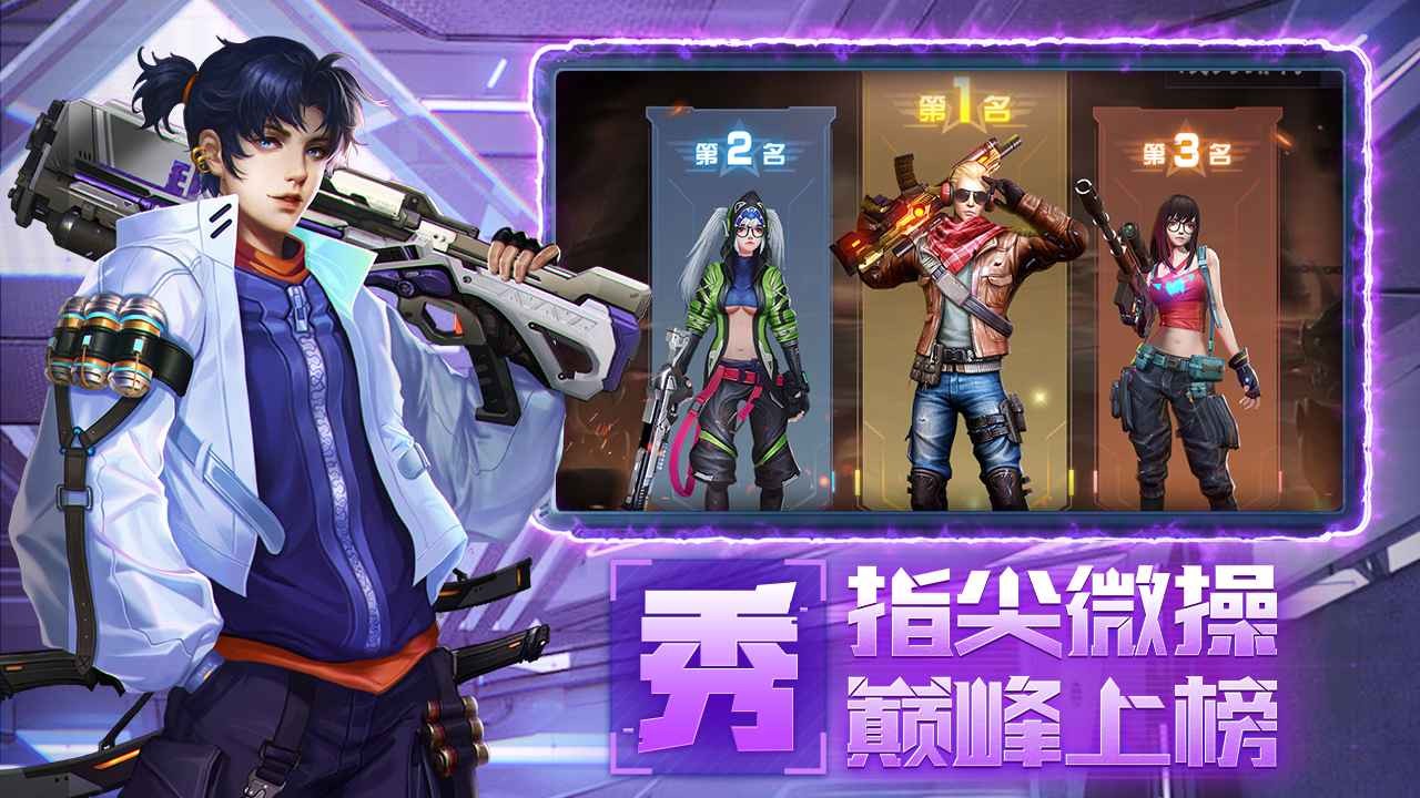 消失的防线破解版