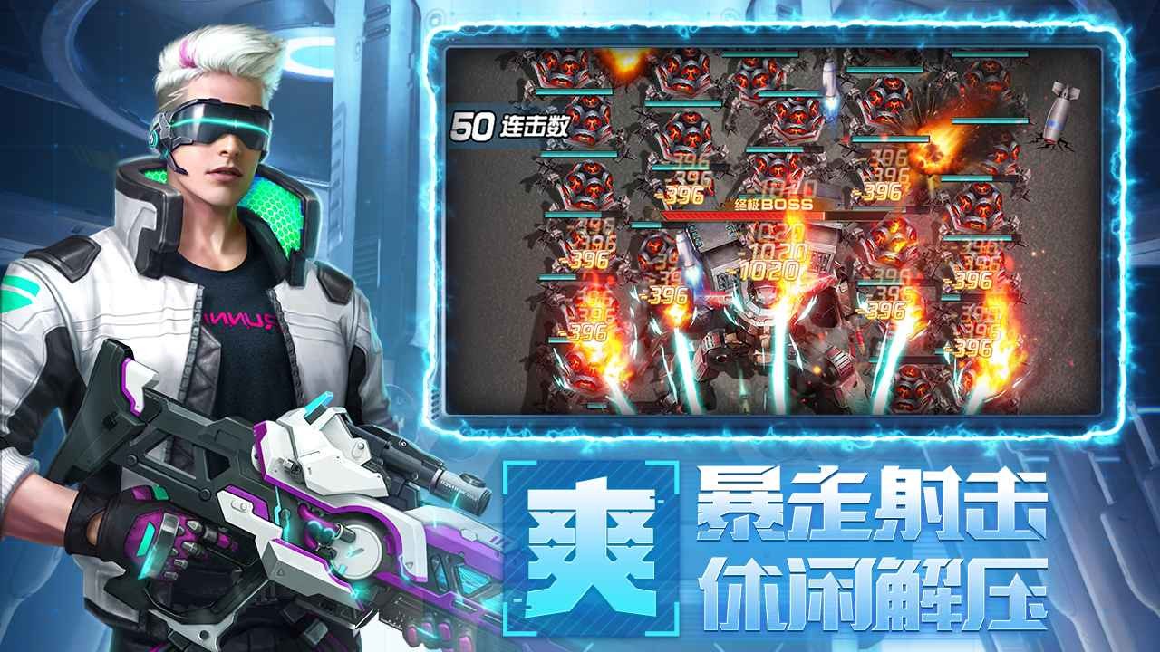 消失的防线破解版