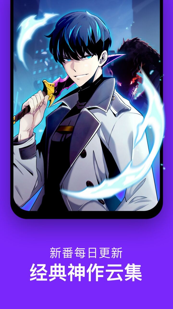 咚漫漫画app下载安装