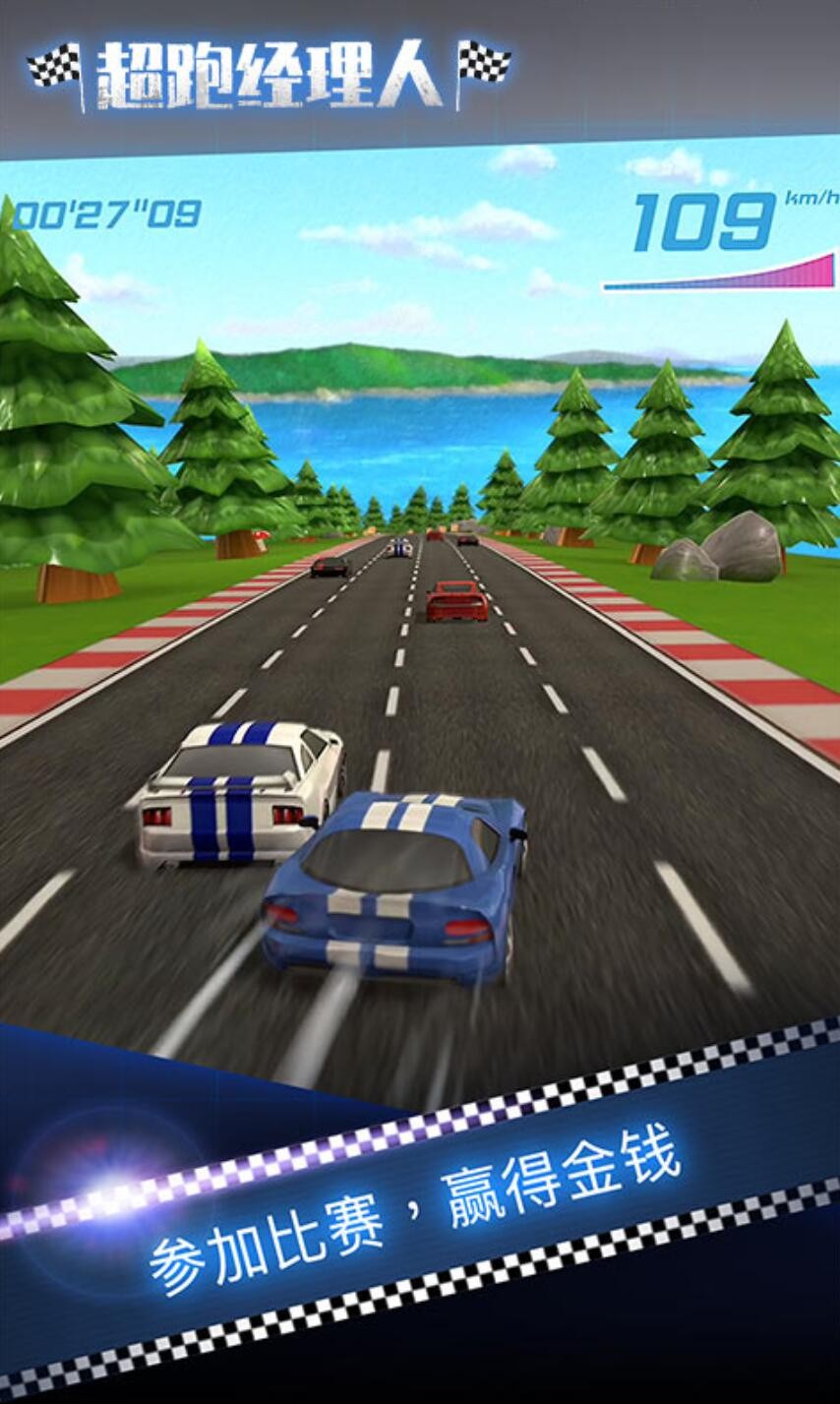 超跑经理人游戏下载