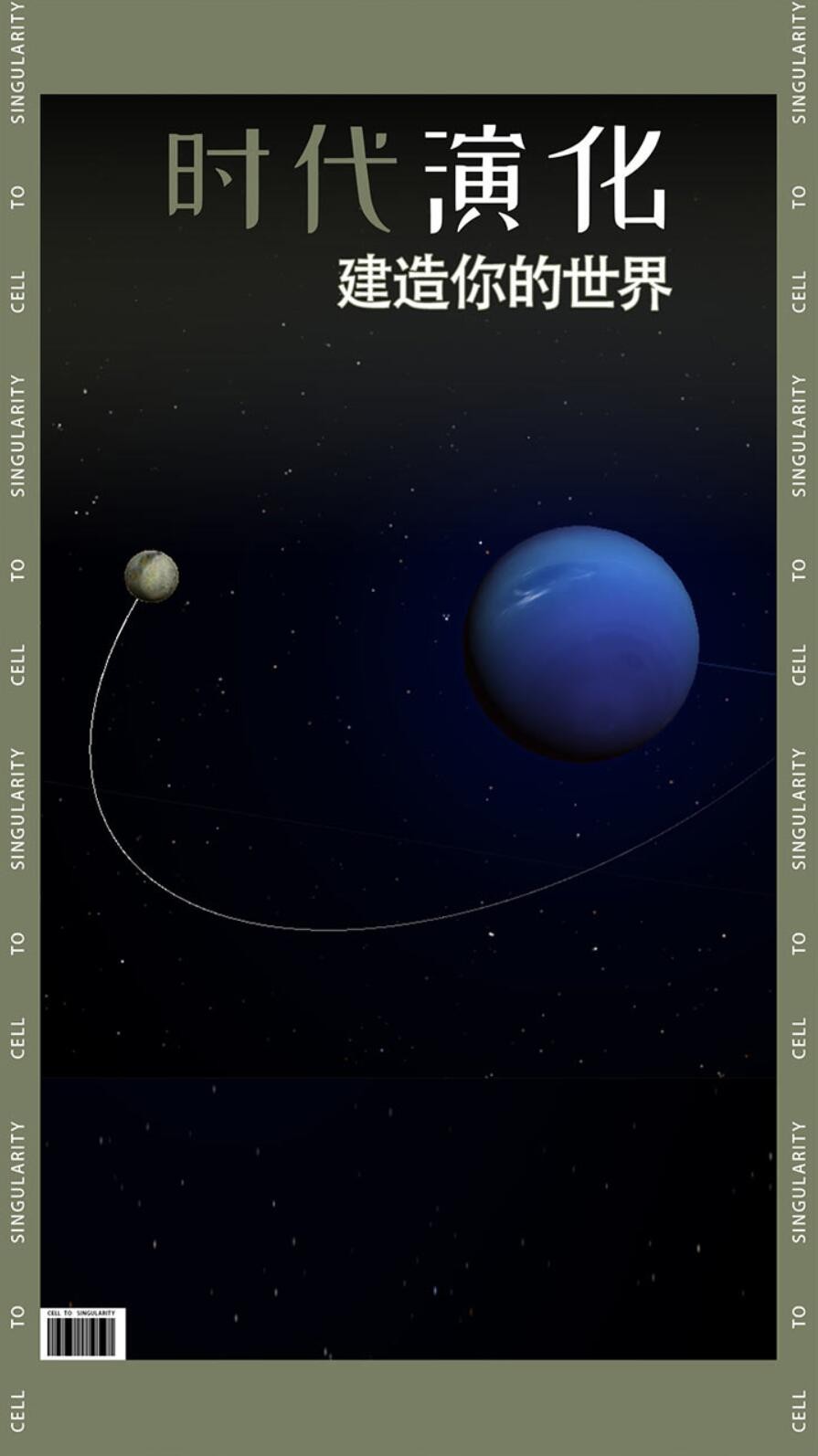 从细胞到奇点最新版本下载
