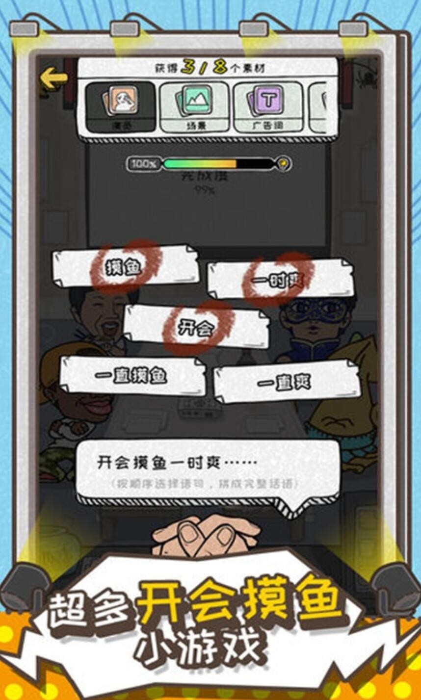 这就是广告游戏下载