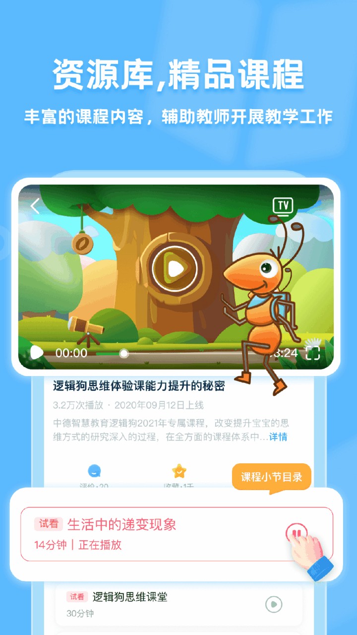 逻辑狗app下载