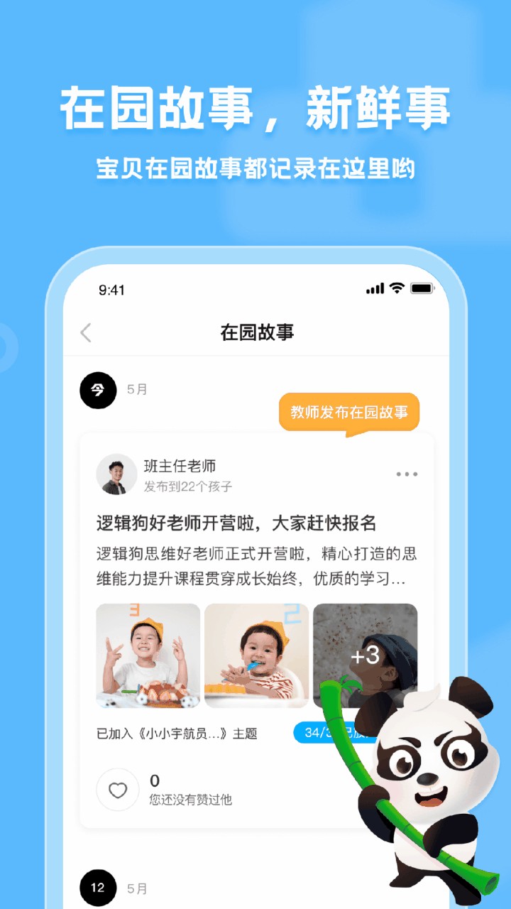 逻辑狗app下载