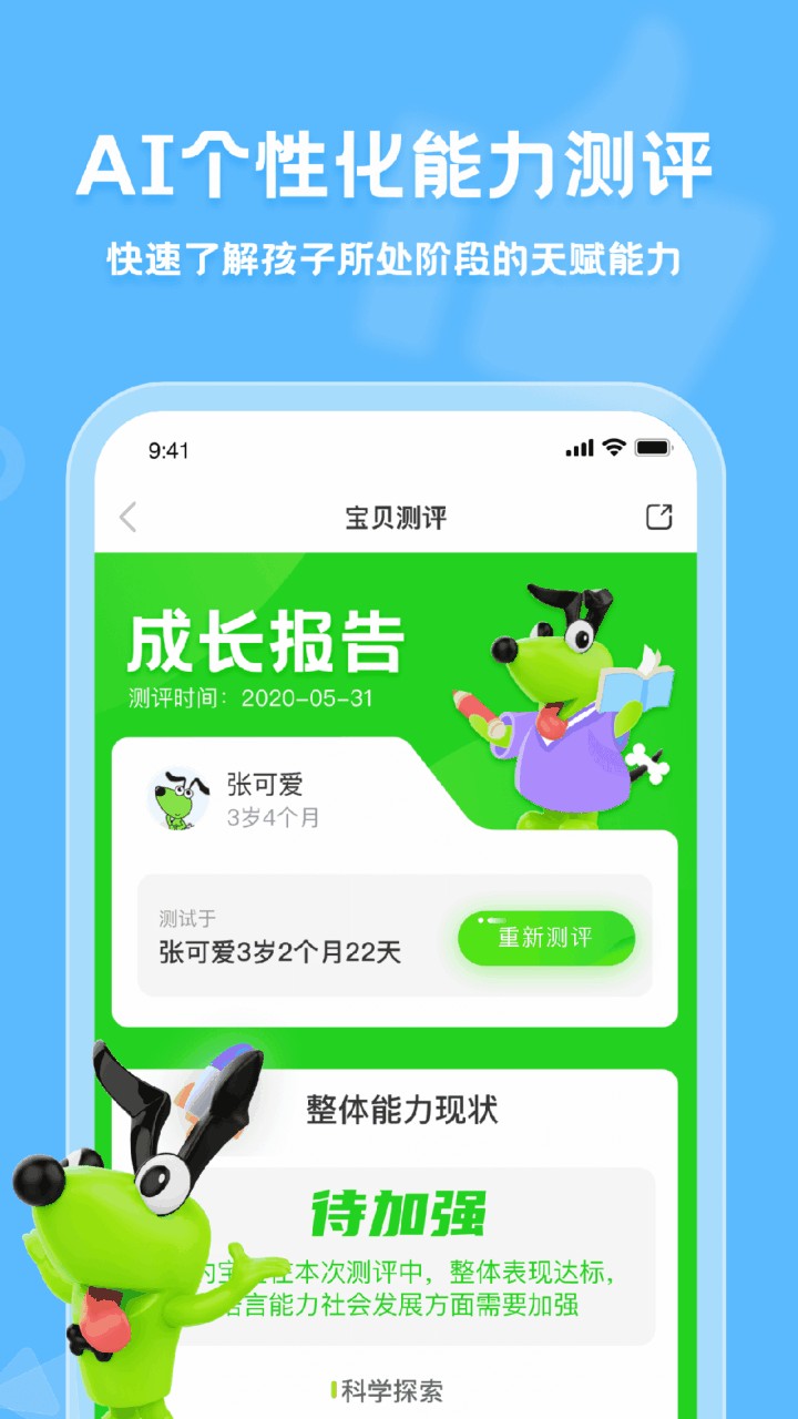 逻辑狗app下载
