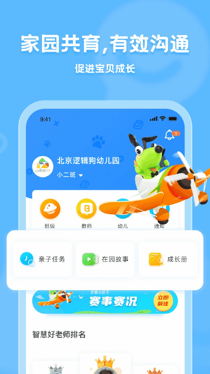 逻辑狗app下载