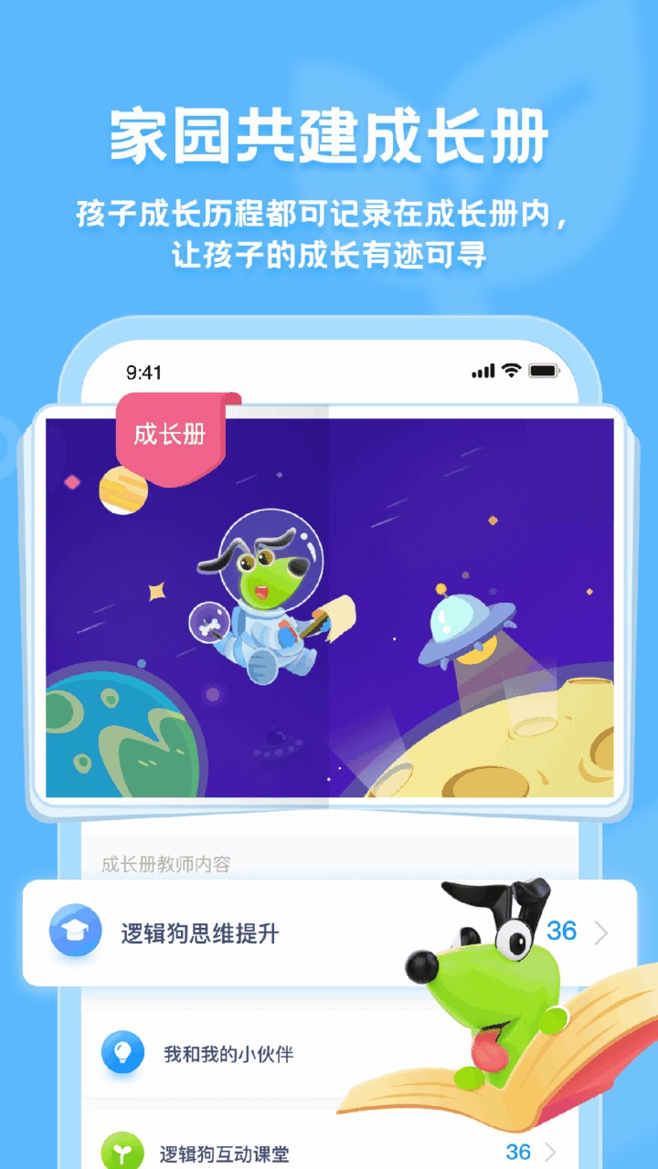 逻辑狗app下载