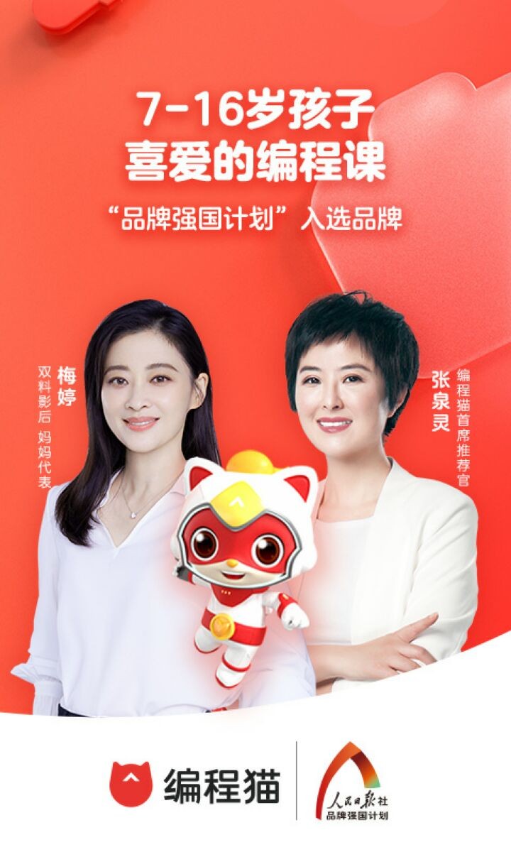 编程猫app官方下载手机版