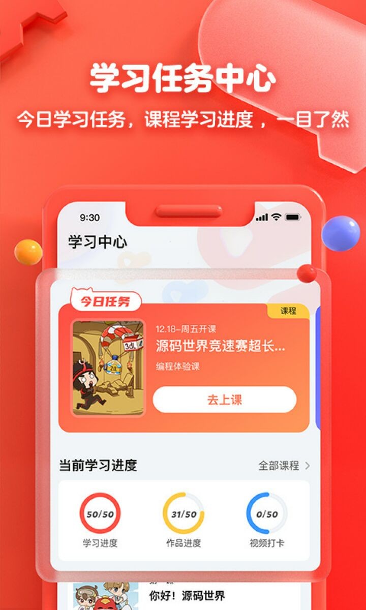 编程猫app官方下载手机版