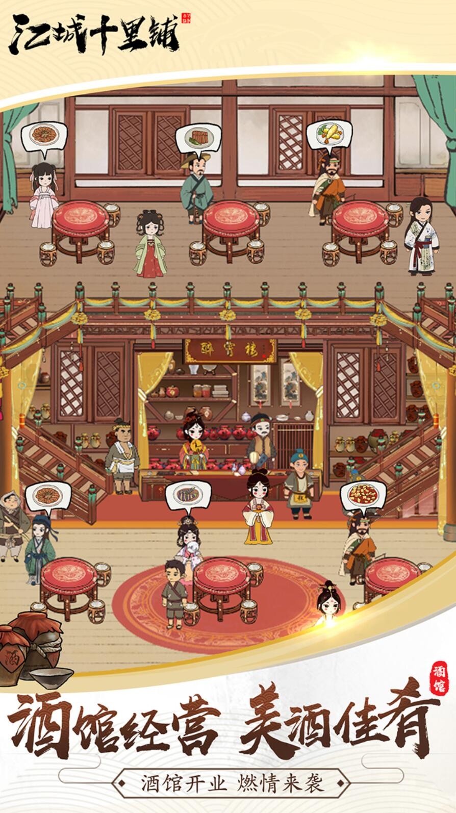 江城十里铺下载