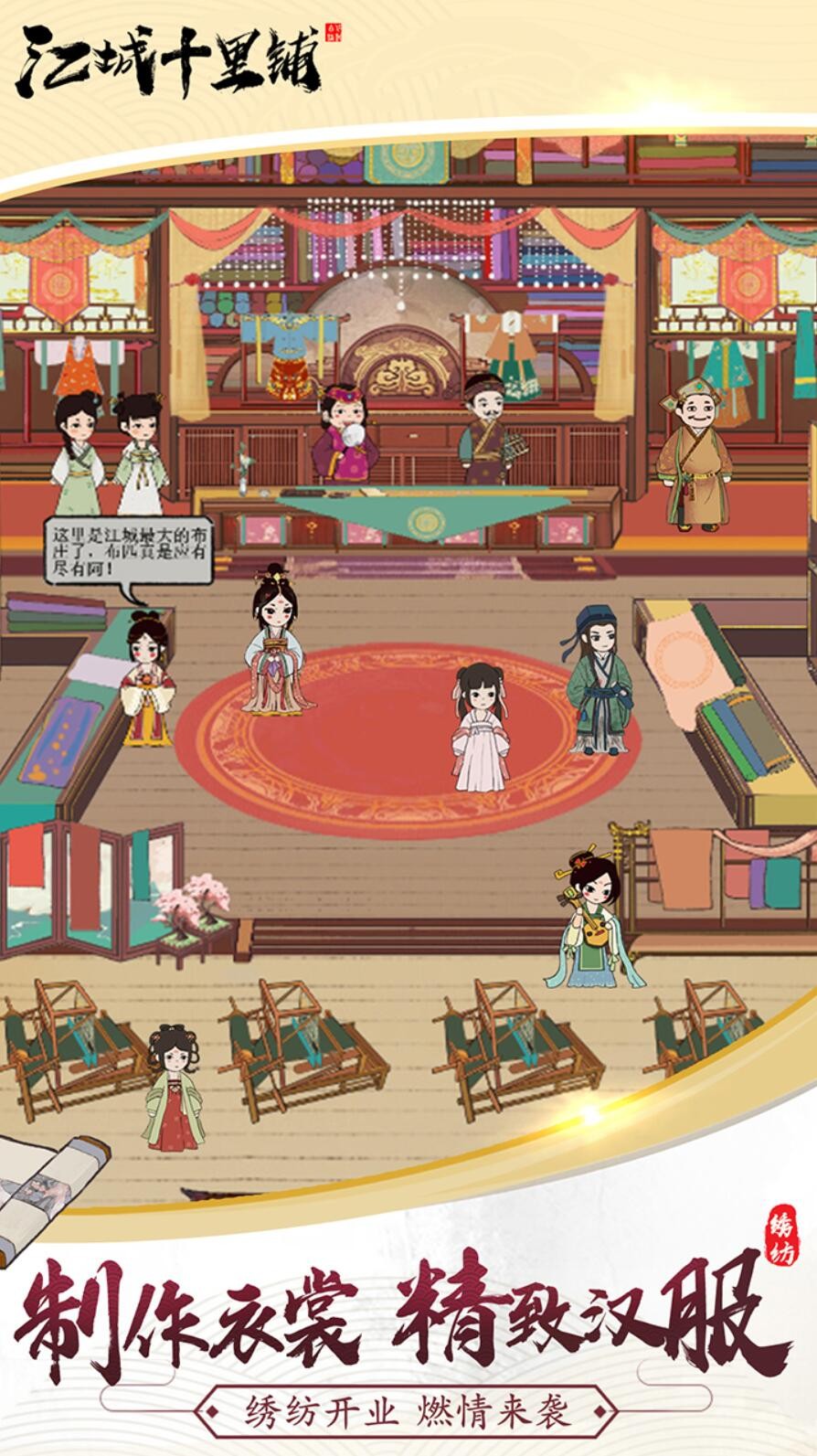 江城十里铺下载