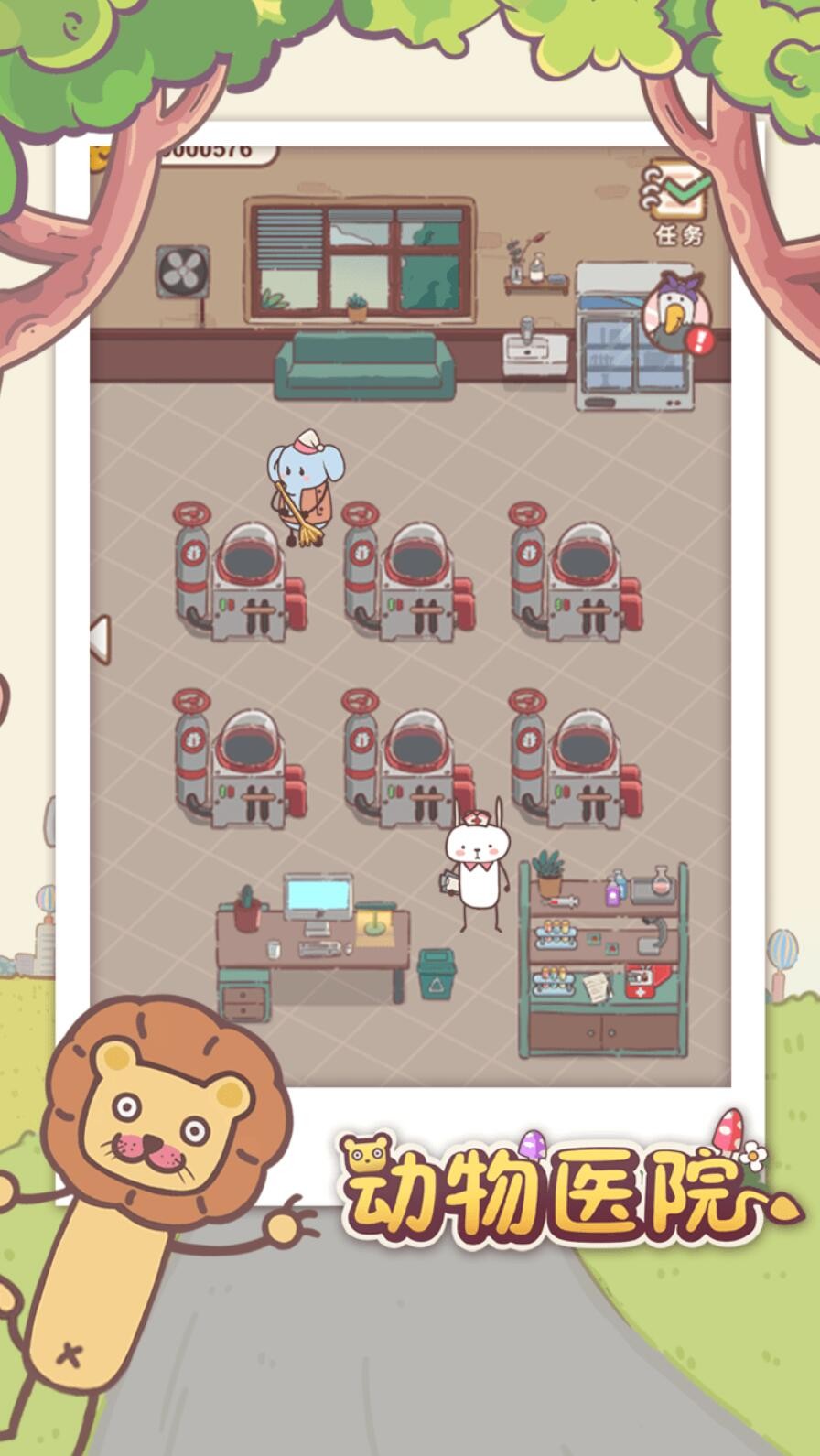 动物医院游戏下载安卓版