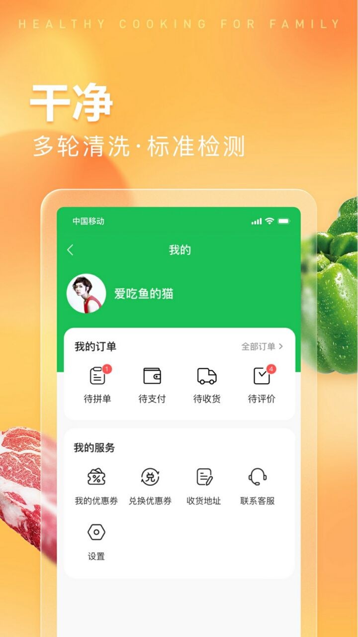 趣店预制菜app下载