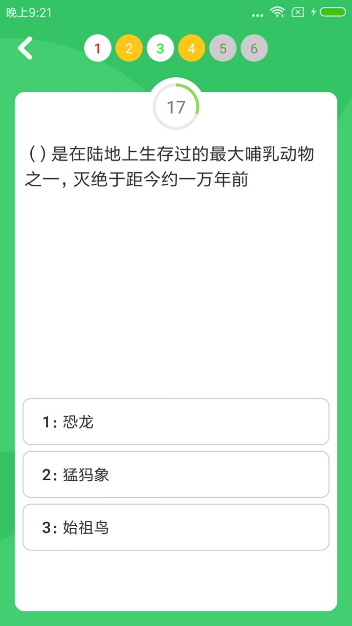 题王争霸app下载