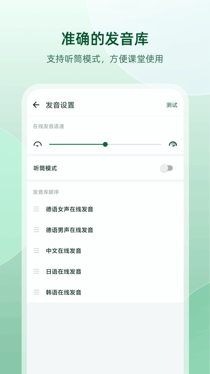 德语助手app下载