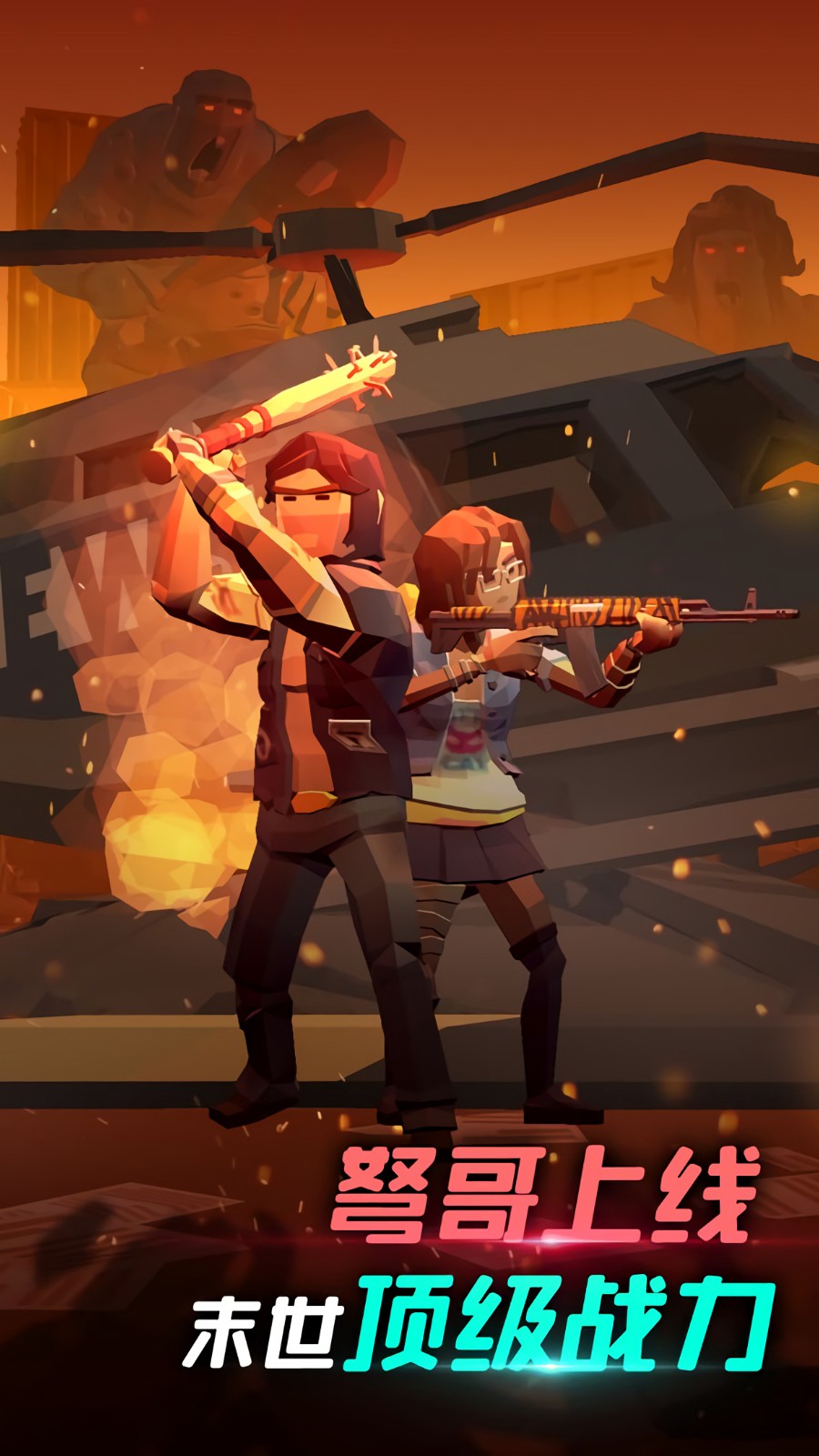 我是幸存者无限金币钻石版下载