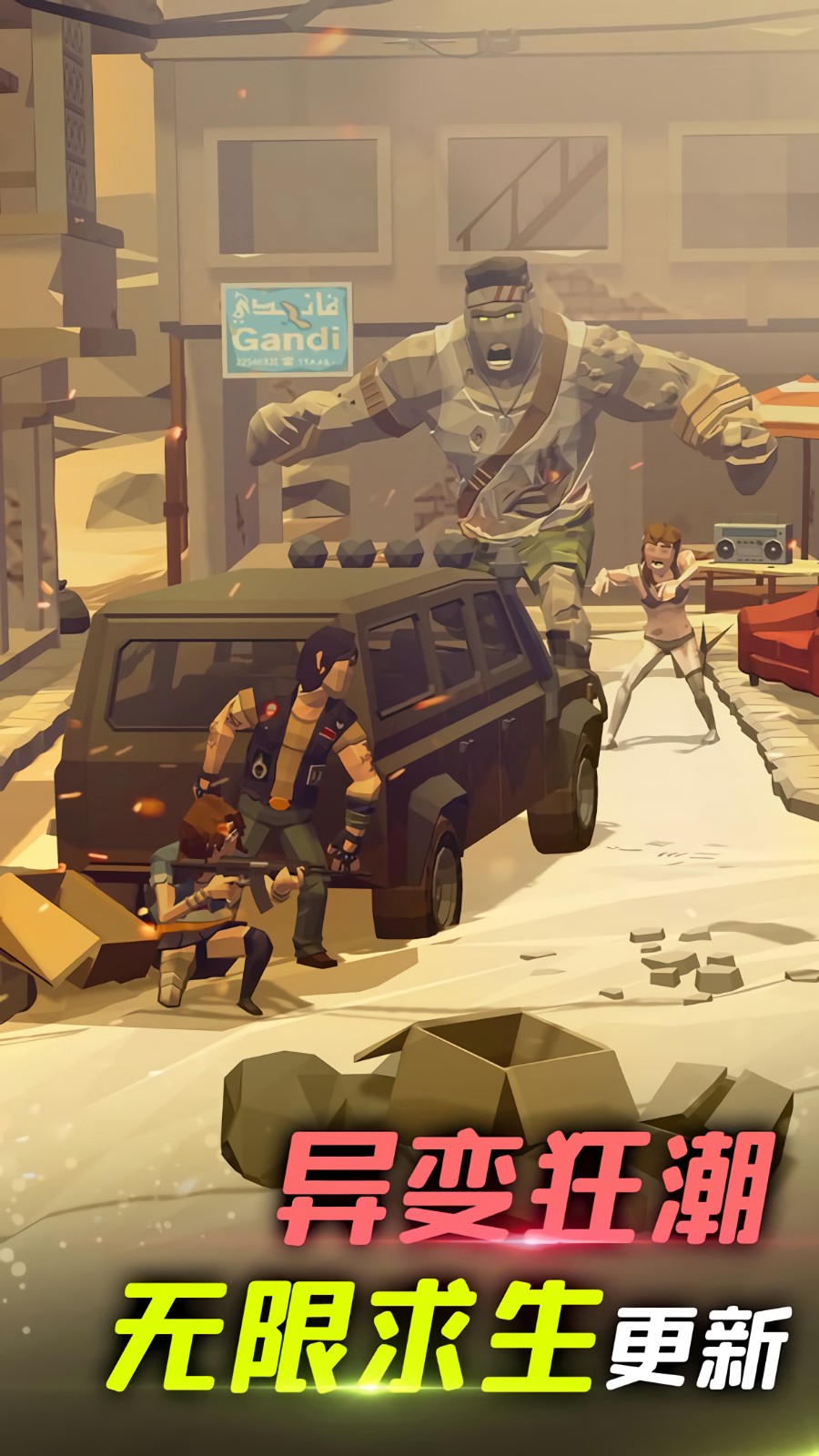 我是幸存者无限金币钻石版下载