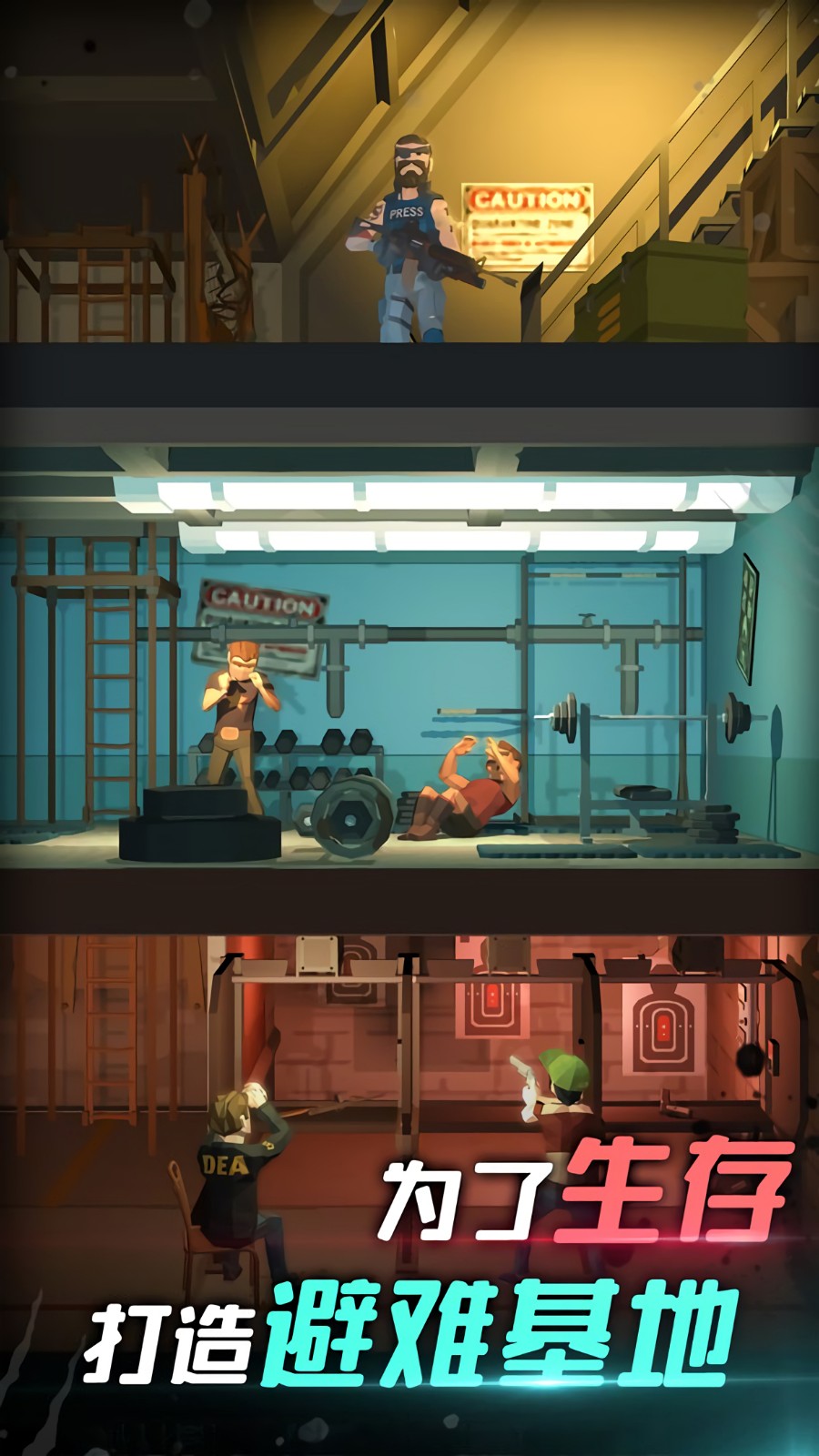 我是幸存者无限金币钻石版下载