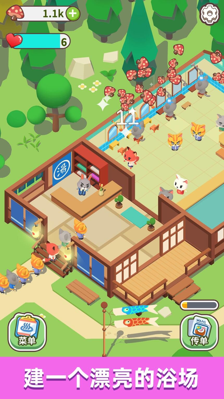 森林浴场游戏下载中文版