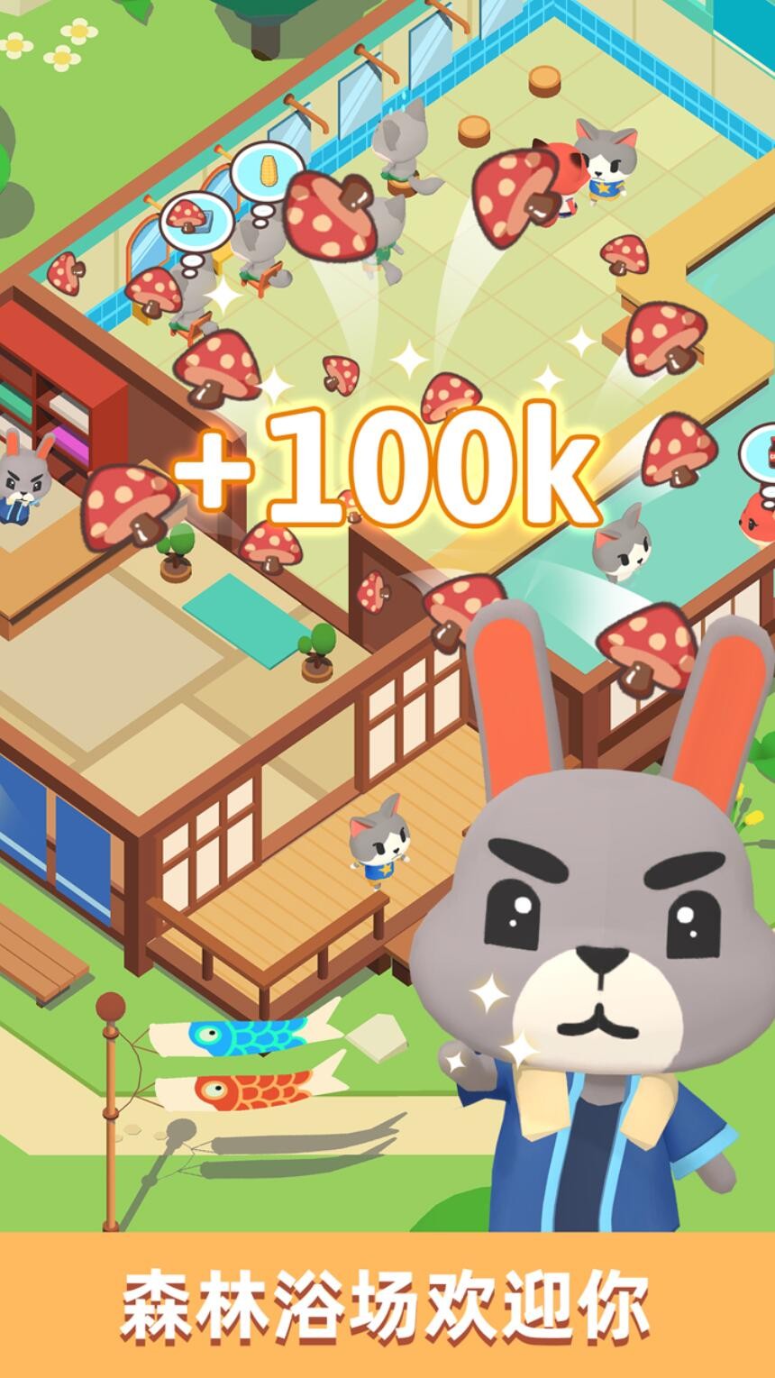 森林浴场游戏下载中文版