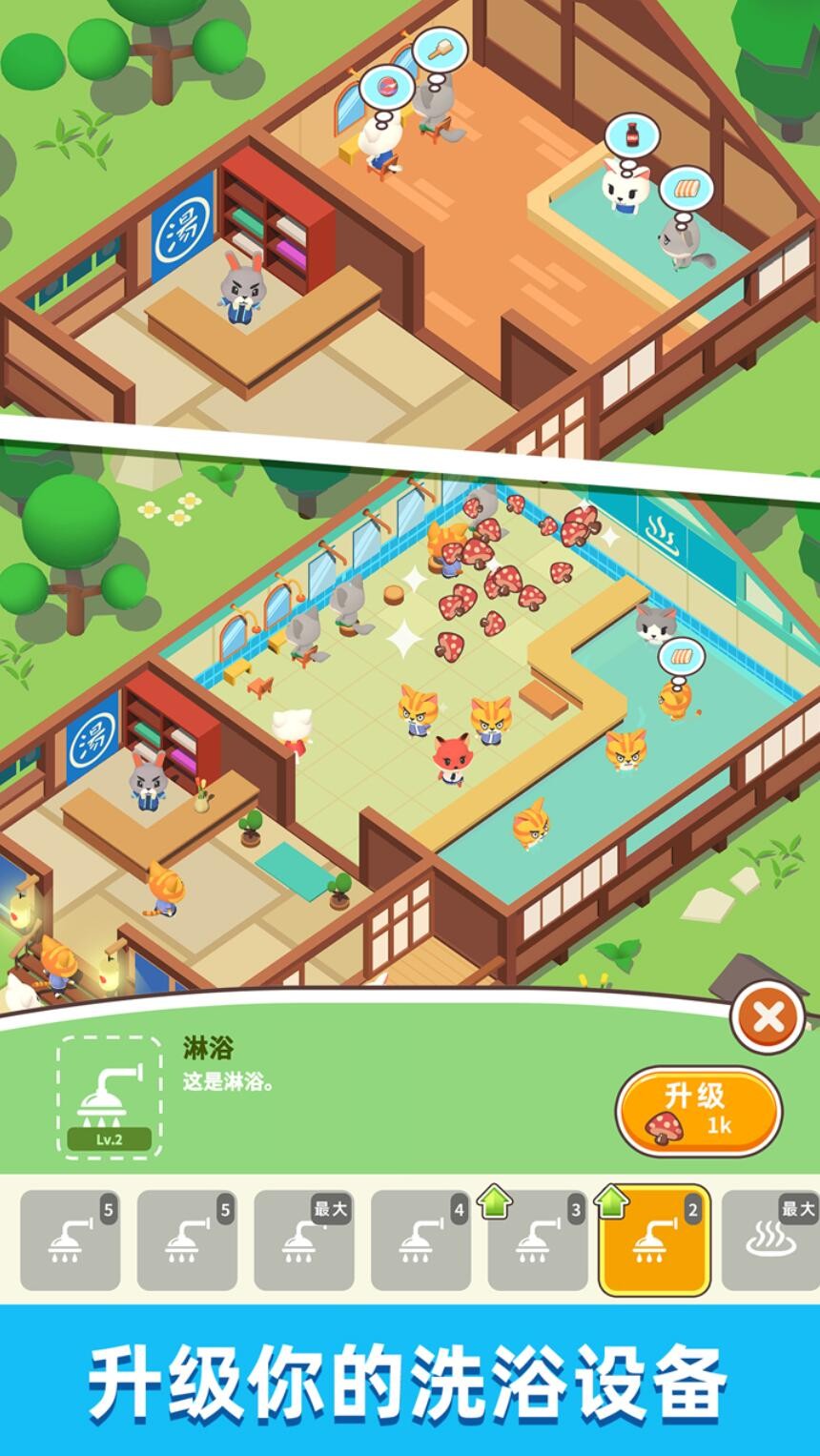 森林浴场游戏下载中文版