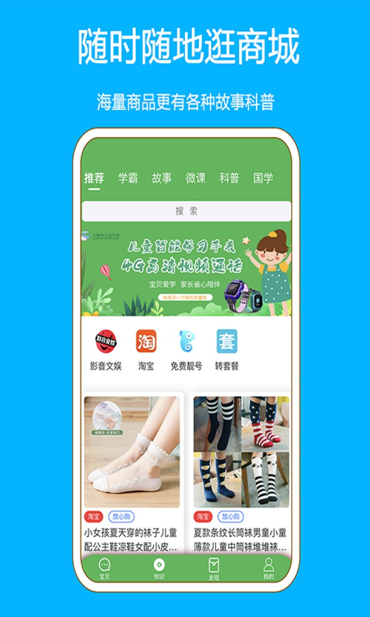 小鲸鱼儿童手表app下载
