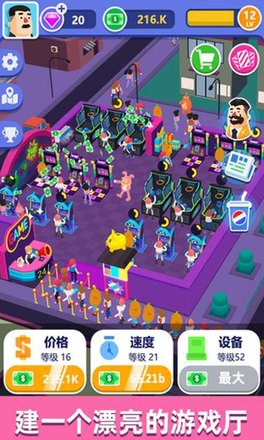 街机大亨发家史下载