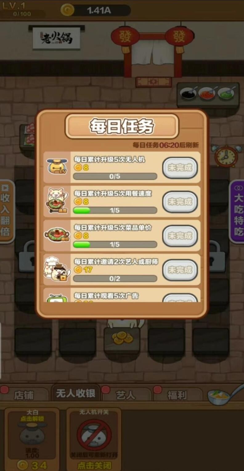 今晚吃火锅游戏