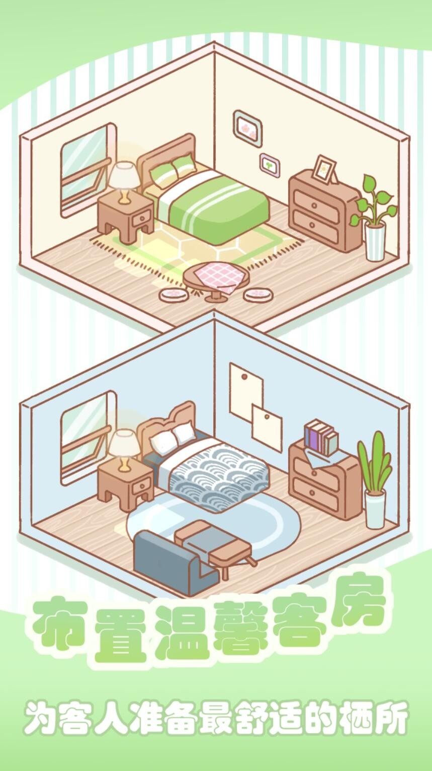 温泉度假村下载