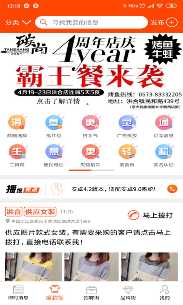 播报哥app官方下载