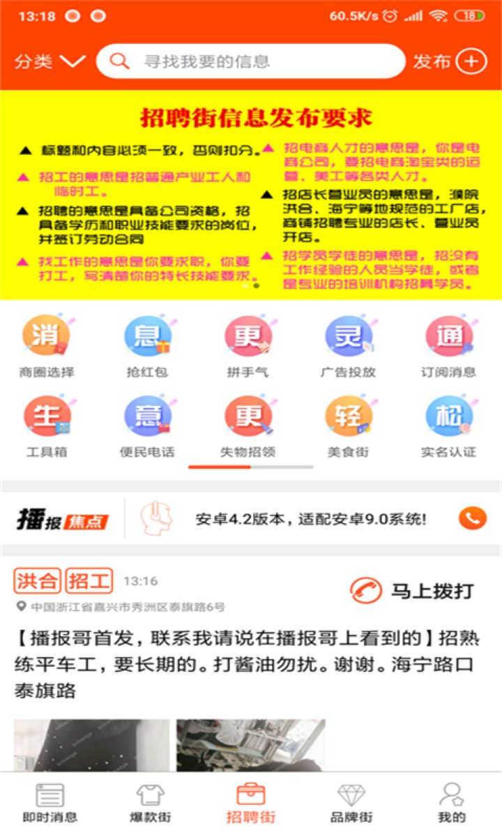 播报哥app官方下载