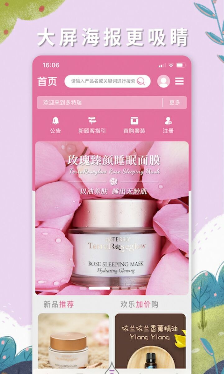 多特瑞app苹果下载