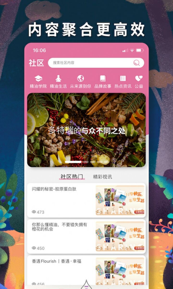 多特瑞app苹果下载