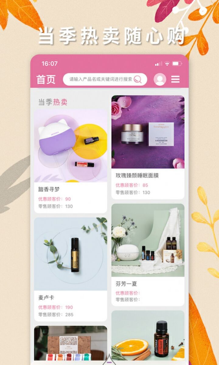 多特瑞app苹果下载