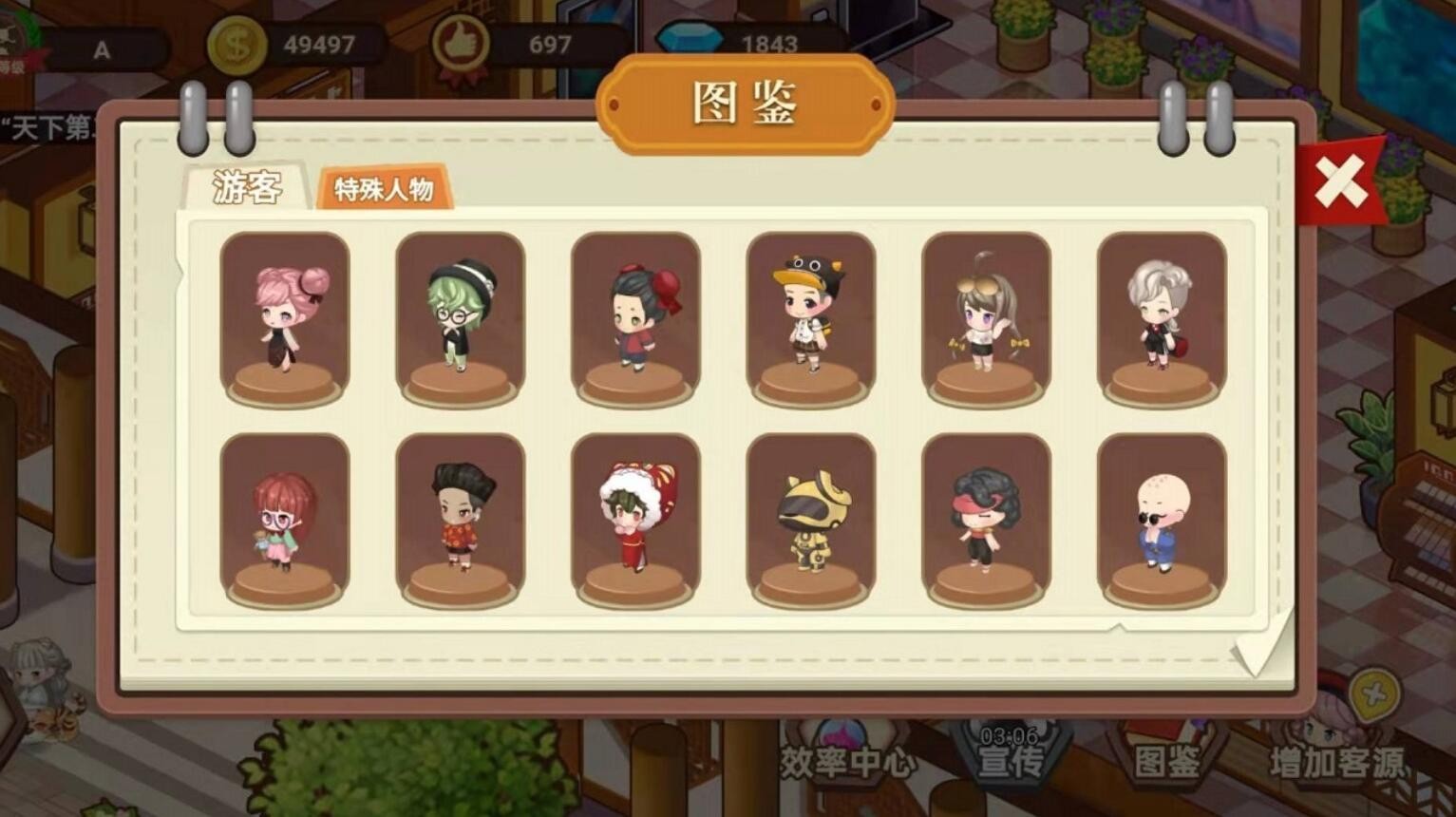 山水的画卷游戏