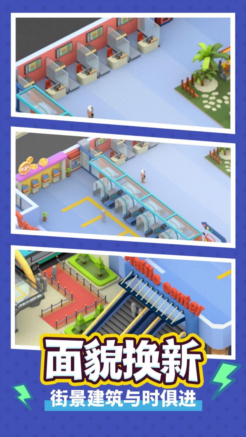 疯狂客运城游戏下载