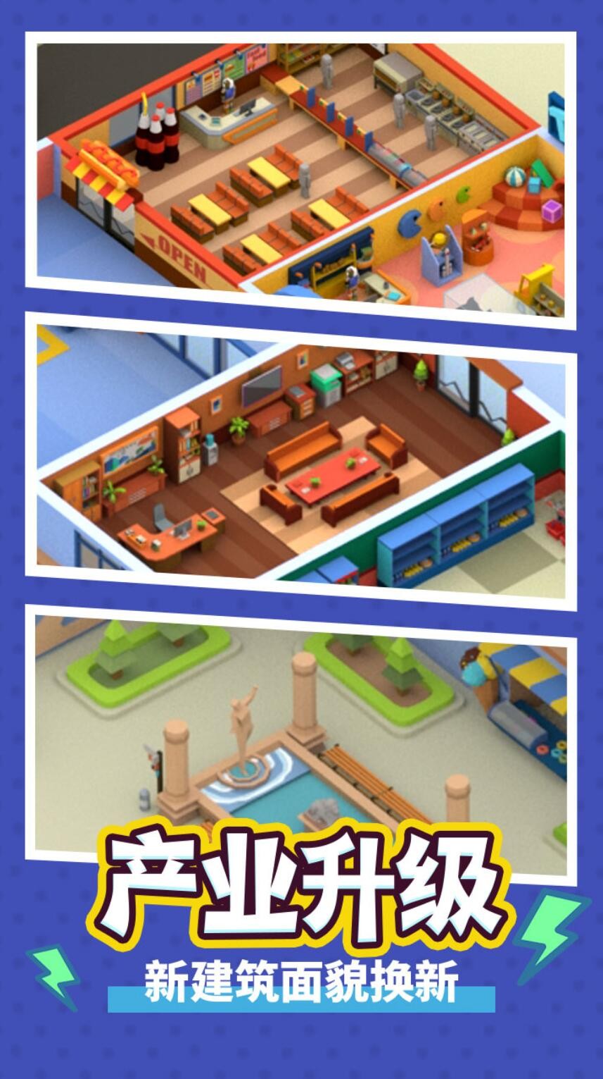 疯狂客运城游戏下载