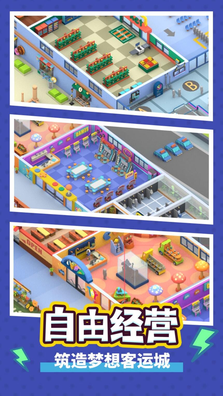 疯狂客运城游戏下载